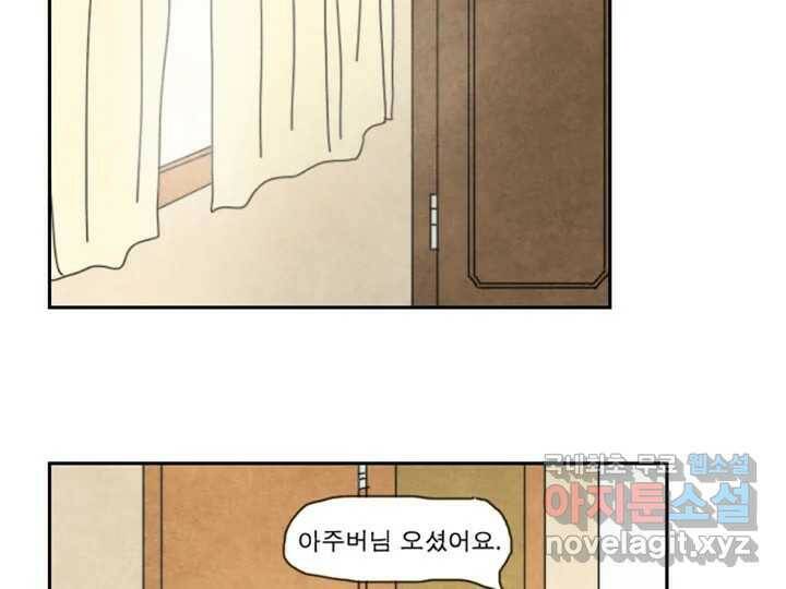 사사롭지만 좋은 날 13화 90