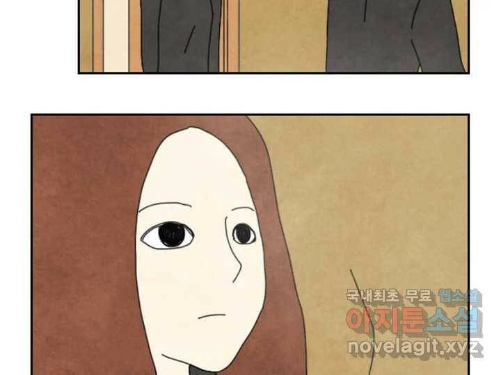 사사롭지만 좋은 날 13화 92