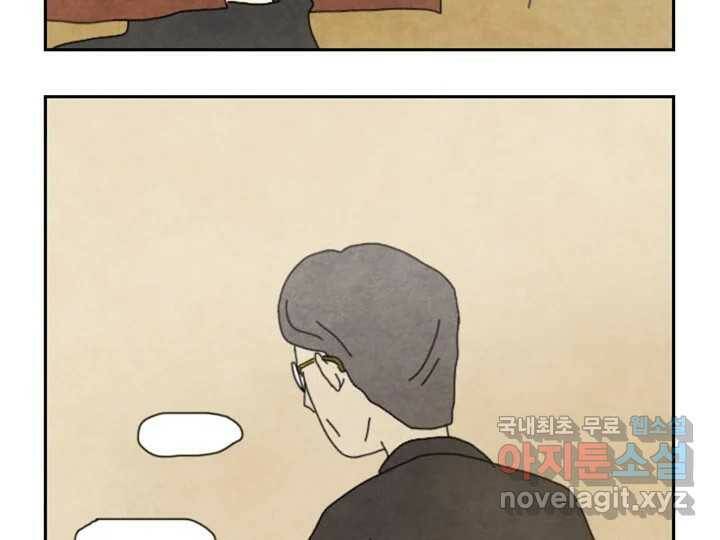 사사롭지만 좋은 날 13화 93