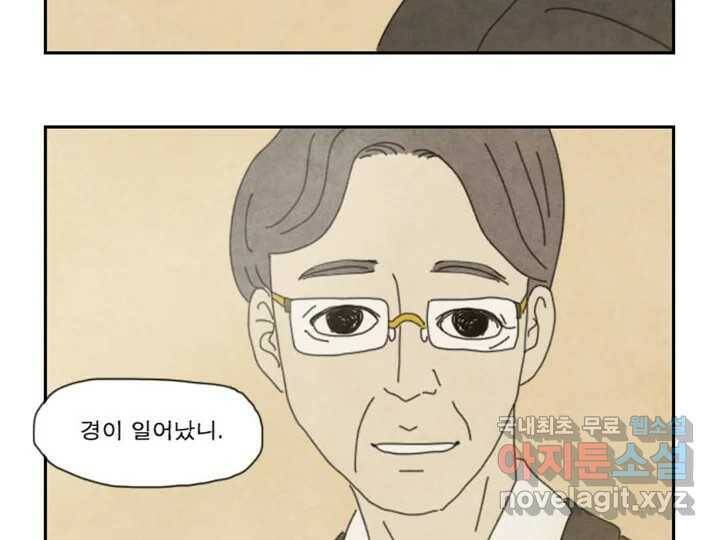 사사롭지만 좋은 날 13화 95