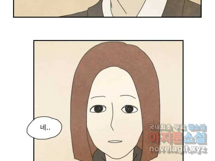 사사롭지만 좋은 날 13화 96