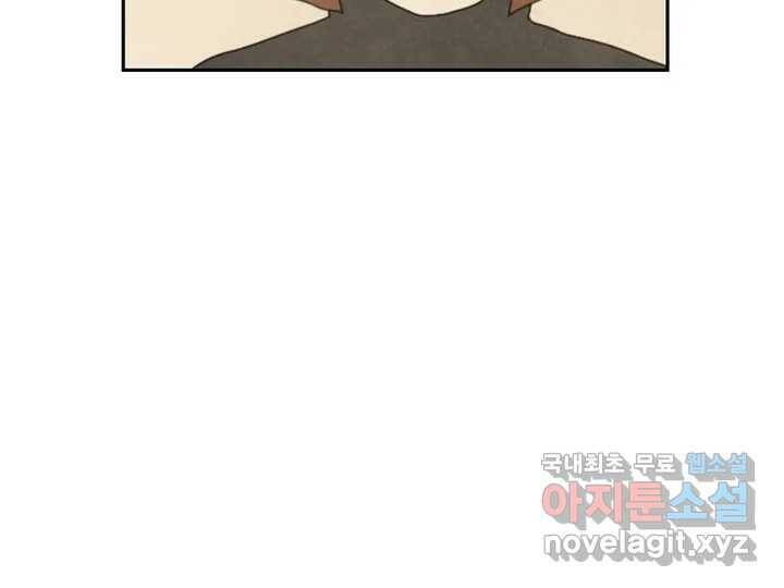 사사롭지만 좋은 날 13화 97