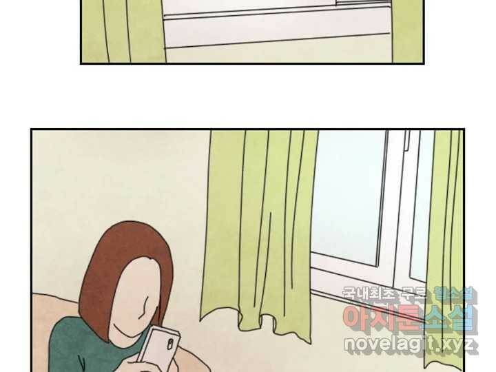 사사롭지만 좋은 날 13화 99