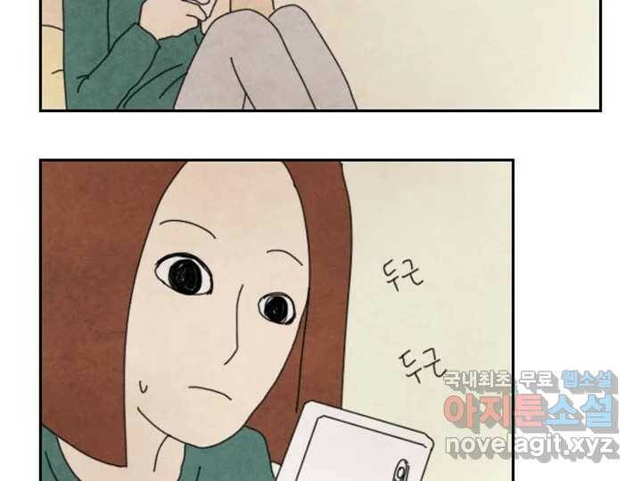 사사롭지만 좋은 날 13화 100