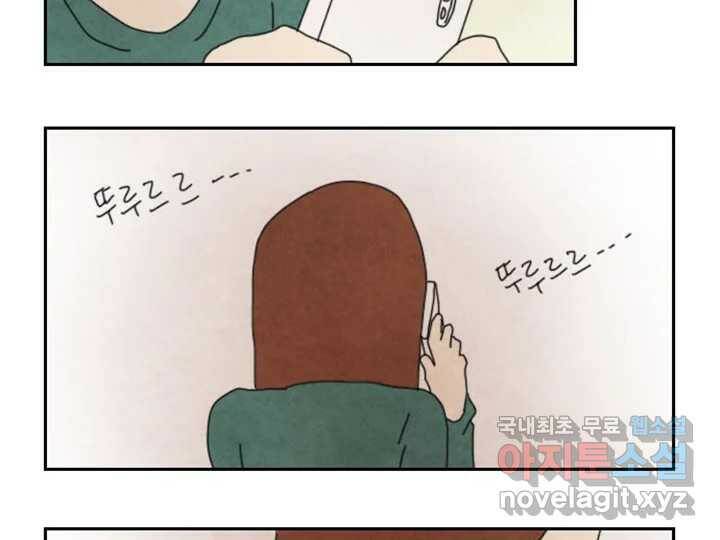 사사롭지만 좋은 날 13화 101