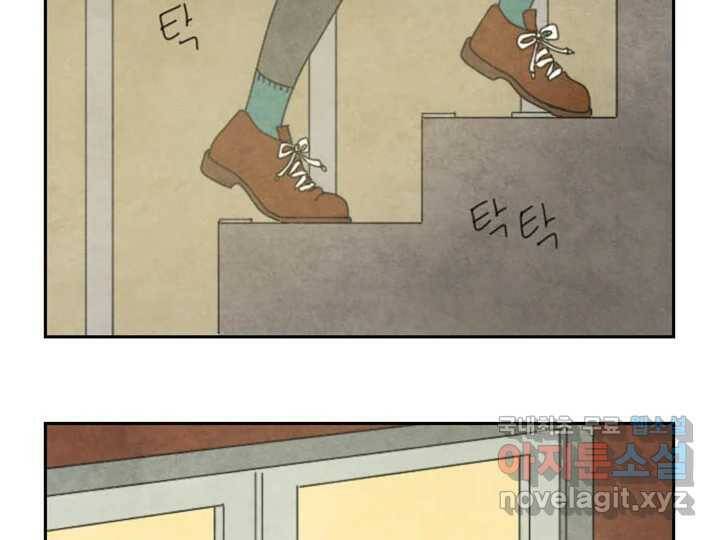 사사롭지만 좋은 날 13화 107
