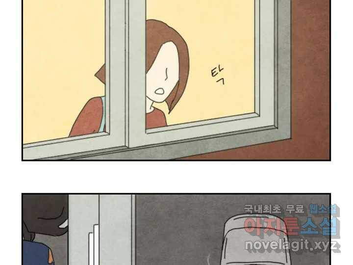 사사롭지만 좋은 날 13화 108