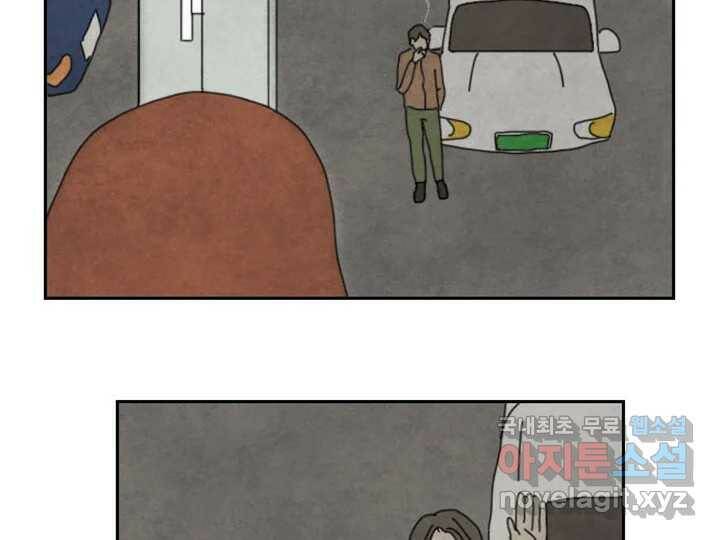 사사롭지만 좋은 날 13화 109