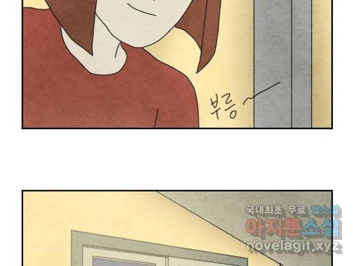 사사롭지만 좋은 날 13화 113