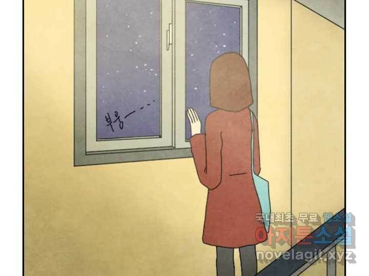사사롭지만 좋은 날 13화 114