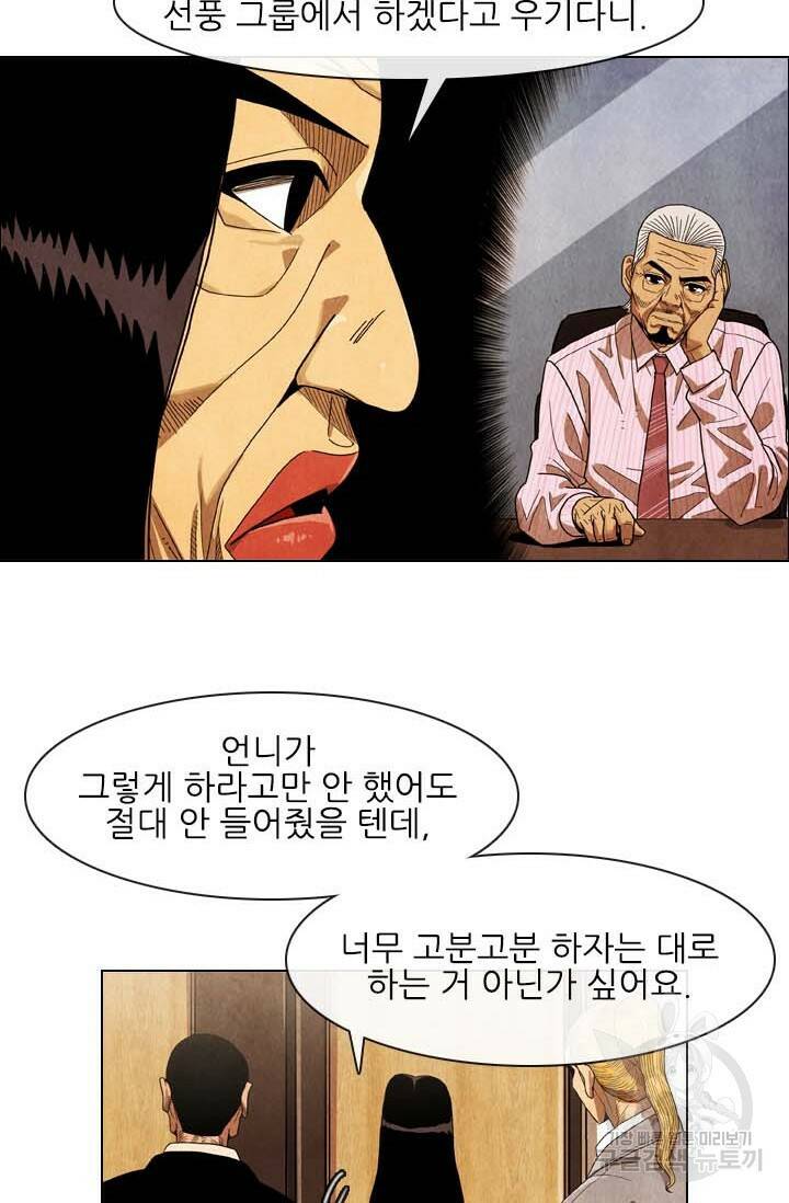 미슐랭스타 시즌4 144화 4