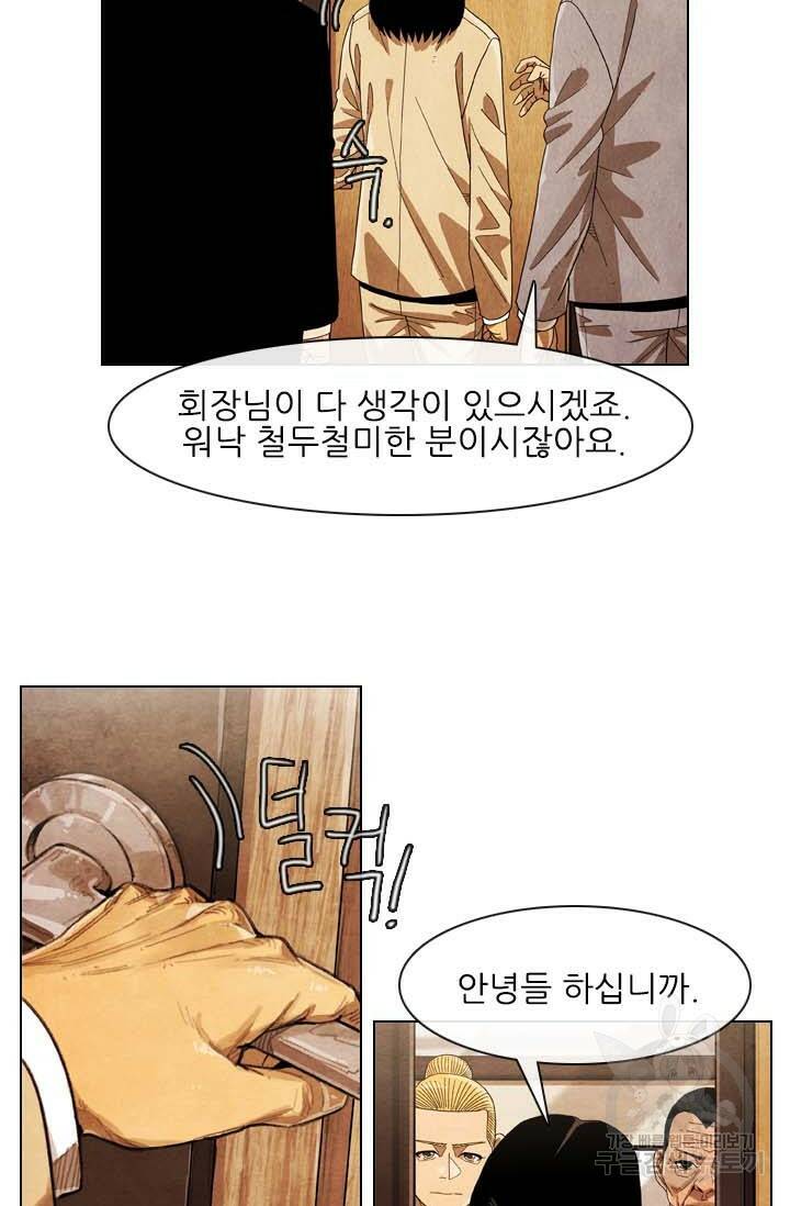 미슐랭스타 시즌4 144화 5