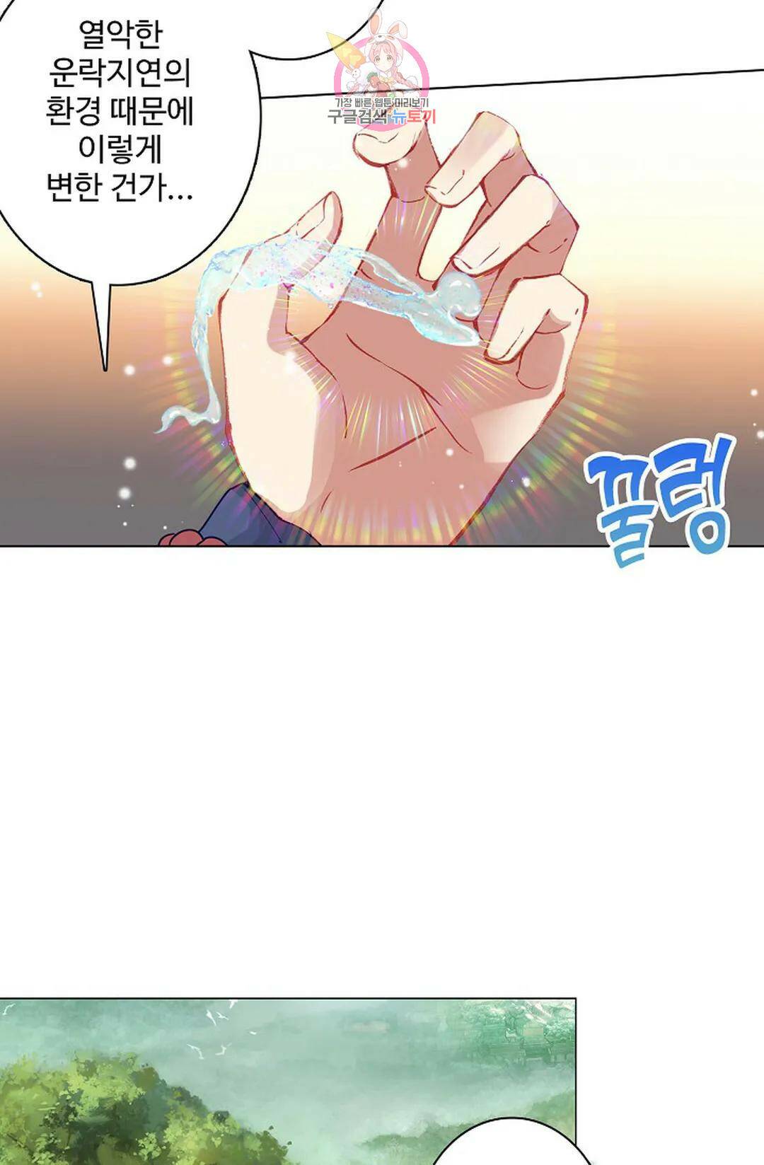 원존: 용의 비상 417화 2