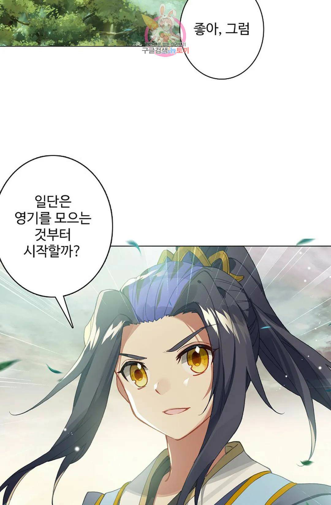 원존: 용의 비상 417화 3