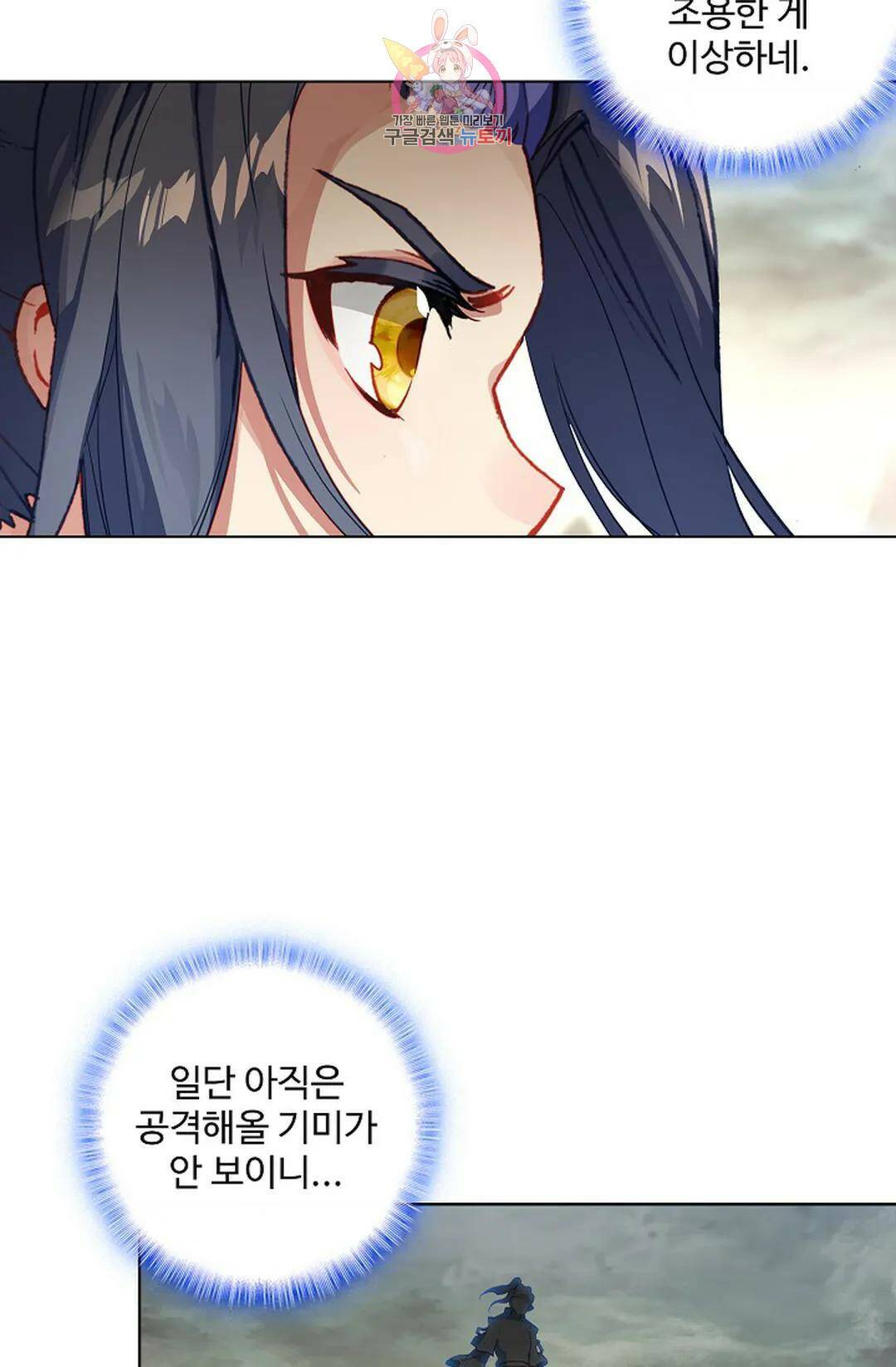 원존: 용의 비상 417화 8