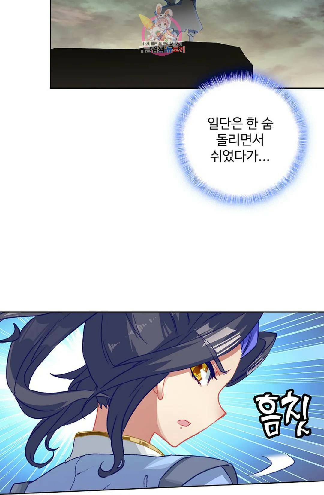 원존: 용의 비상 417화 9