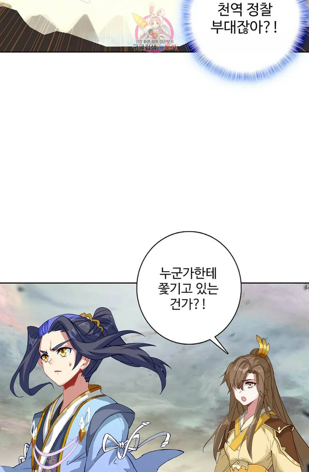 원존: 용의 비상 417화 11