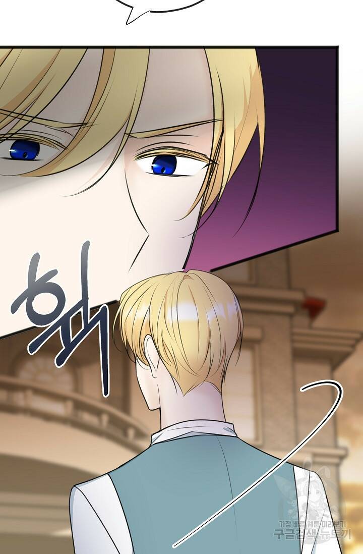 꽃은 썩고 너는 남는다 71화 6