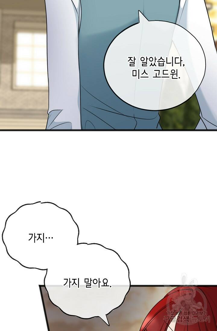 꽃은 썩고 너는 남는다 71화 7