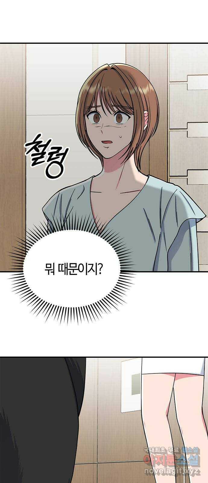 베어케어 35화 1
