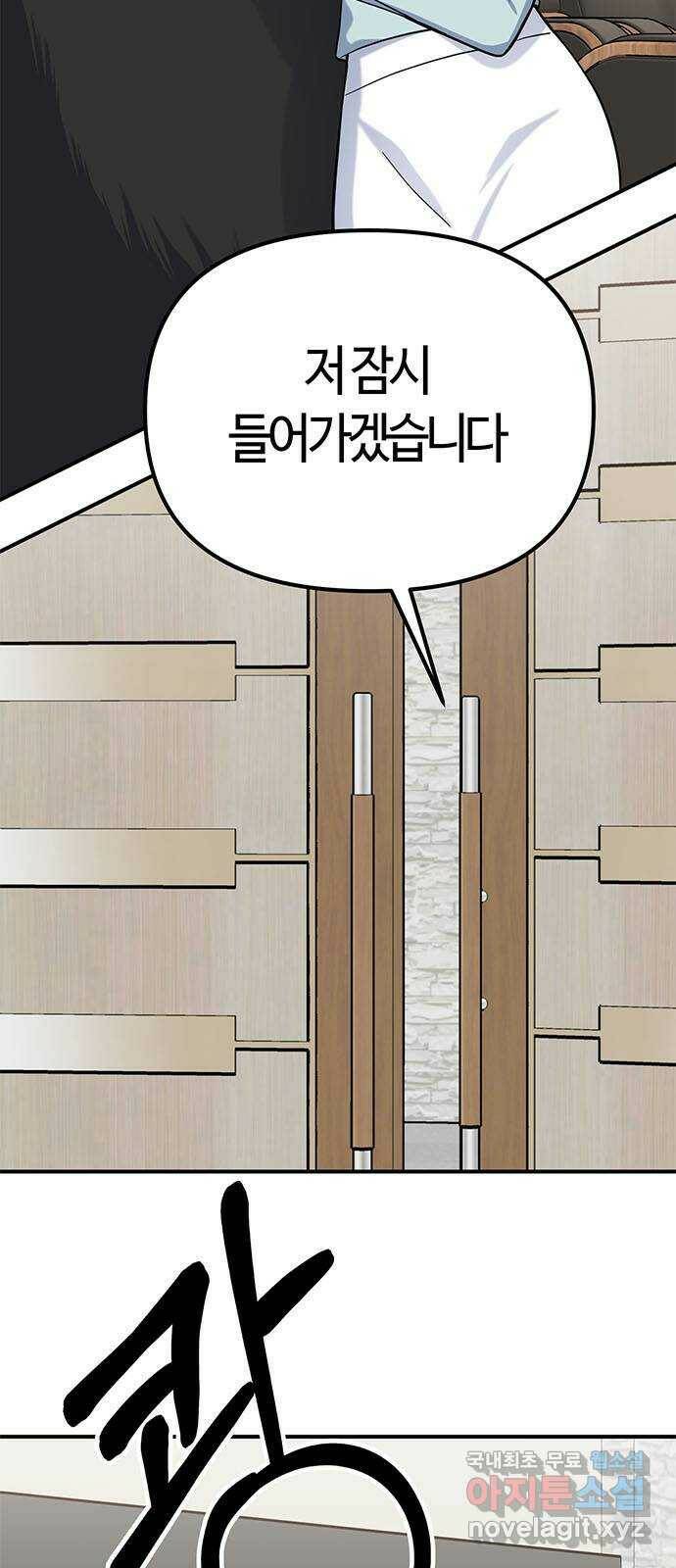 베어케어 35화 5