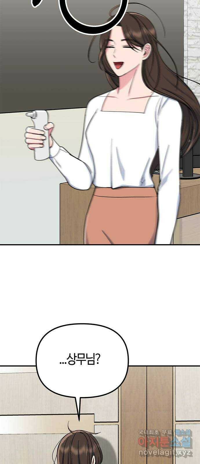 베어케어 35화 6
