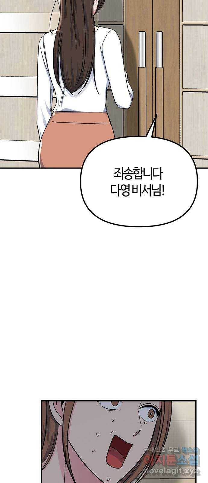 베어케어 35화 7