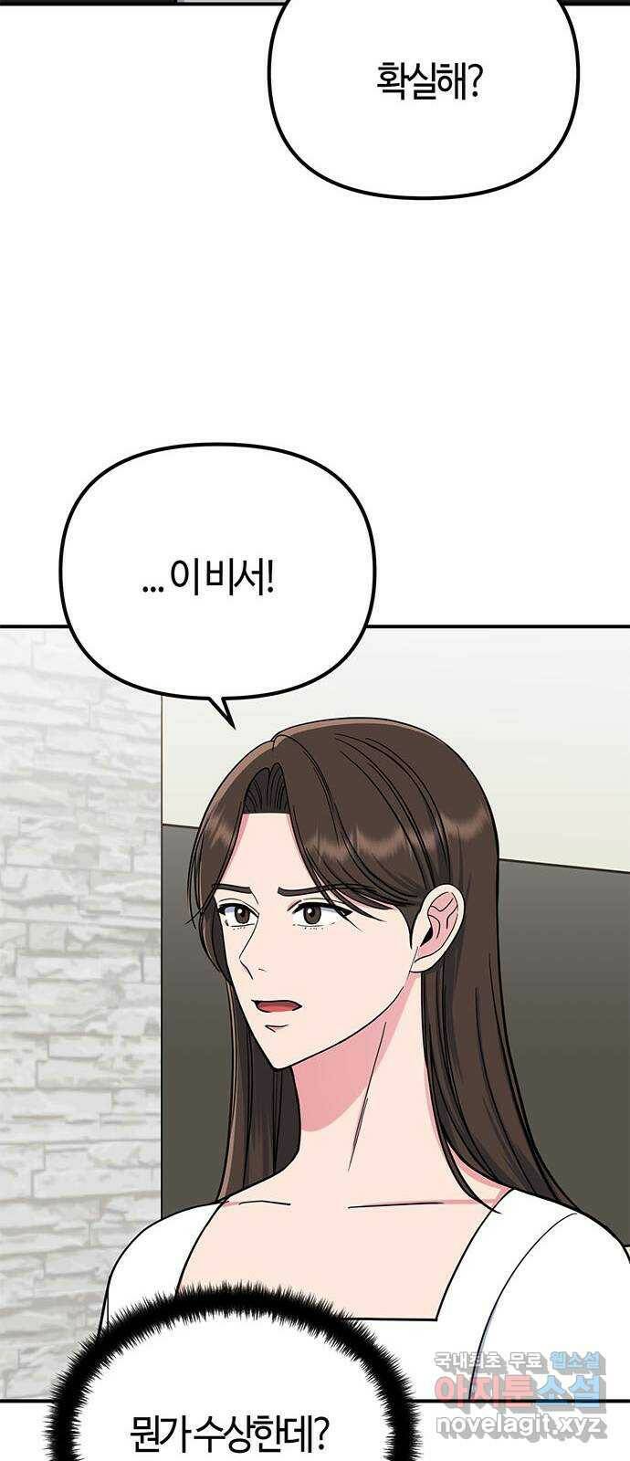 베어케어 35화 10