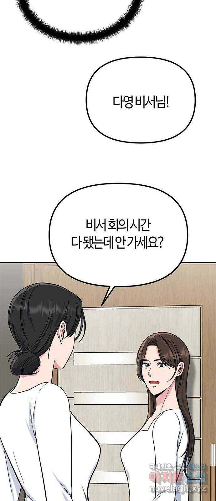 베어케어 35화 11