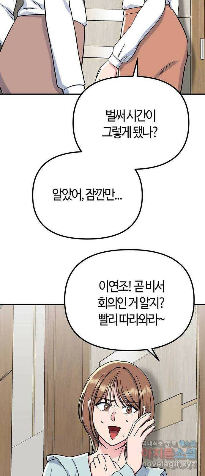 베어케어 35화 12