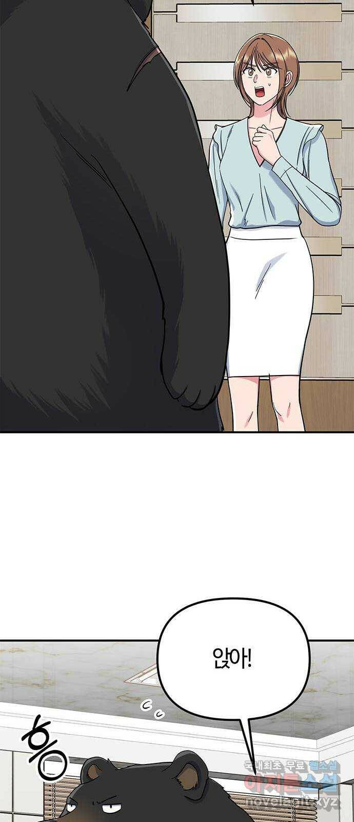 베어케어 35화 14