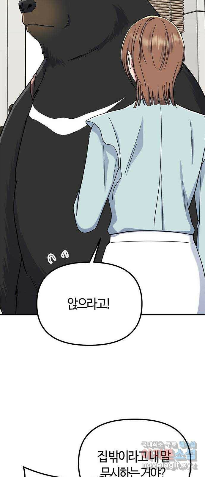 베어케어 35화 15