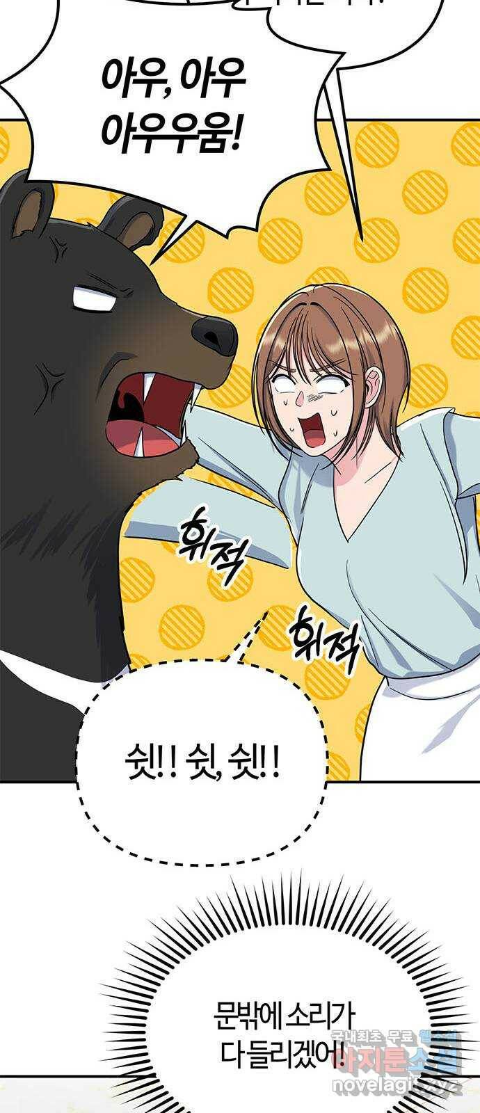 베어케어 35화 16