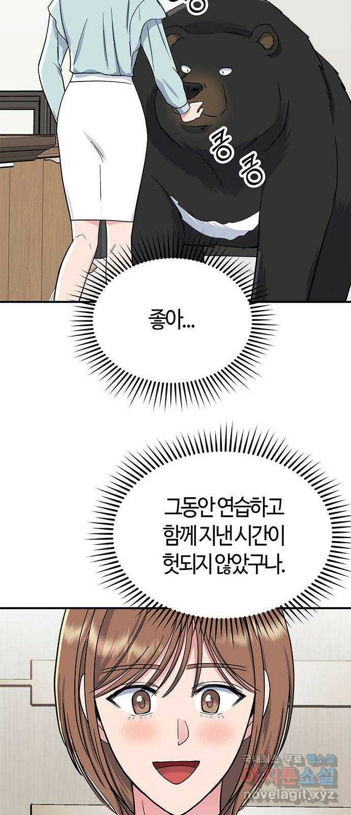 베어케어 35화 20