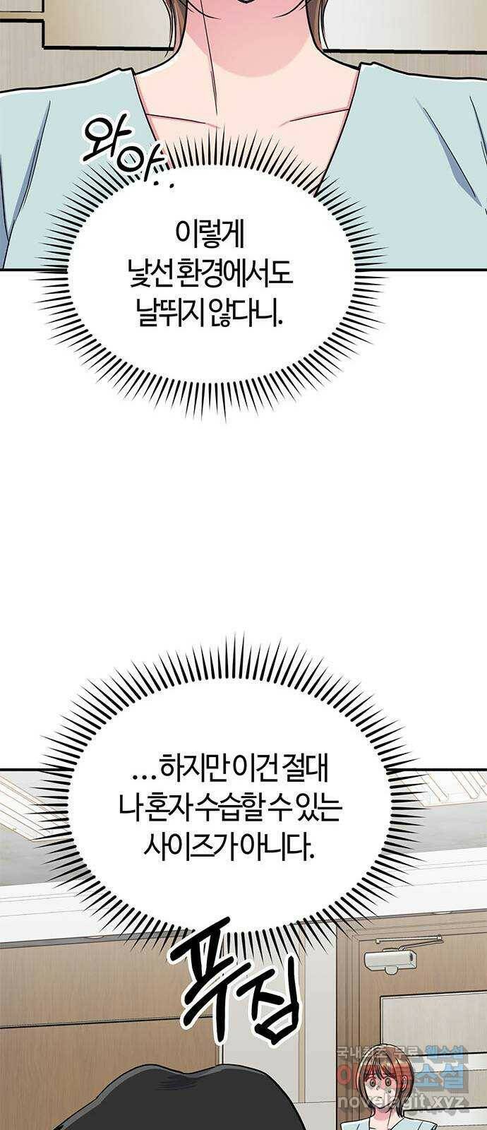 베어케어 35화 21