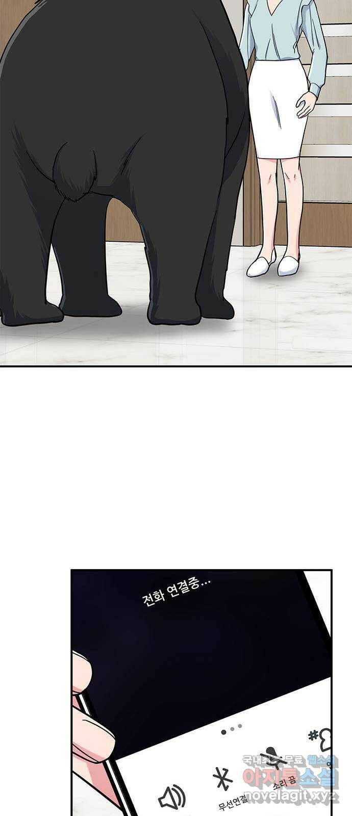 베어케어 35화 22