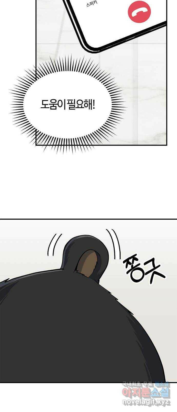 베어케어 35화 23