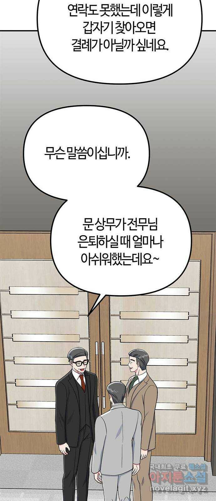베어케어 35화 25
