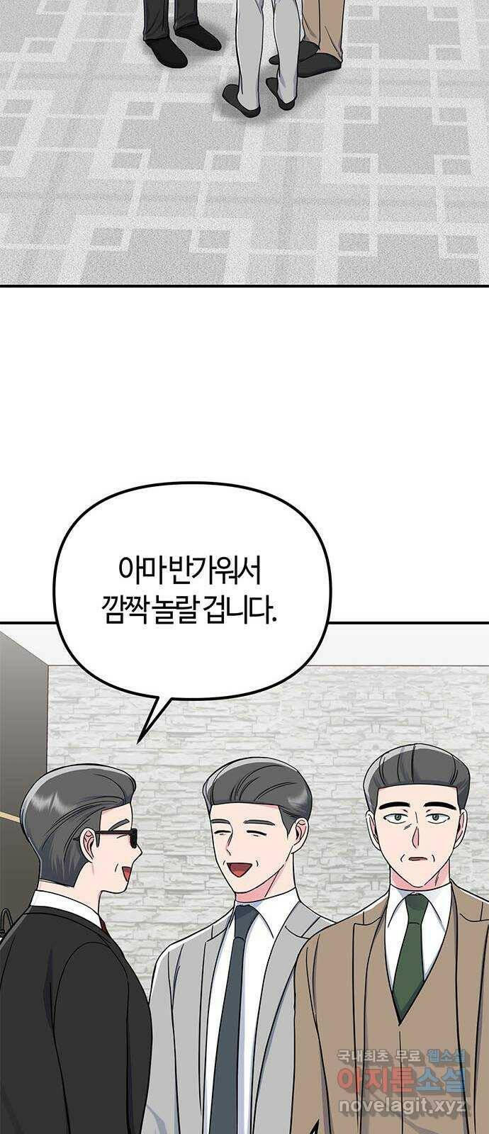 베어케어 35화 26