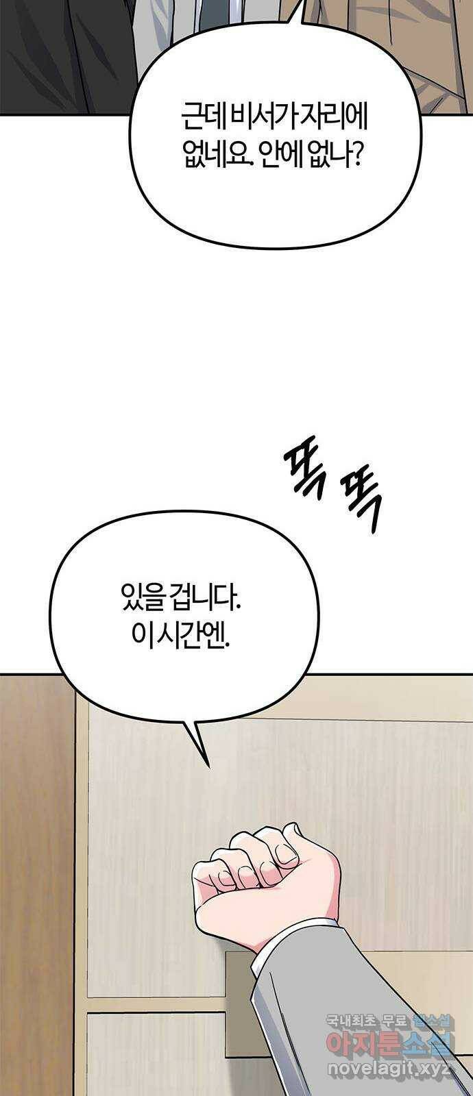 베어케어 35화 27