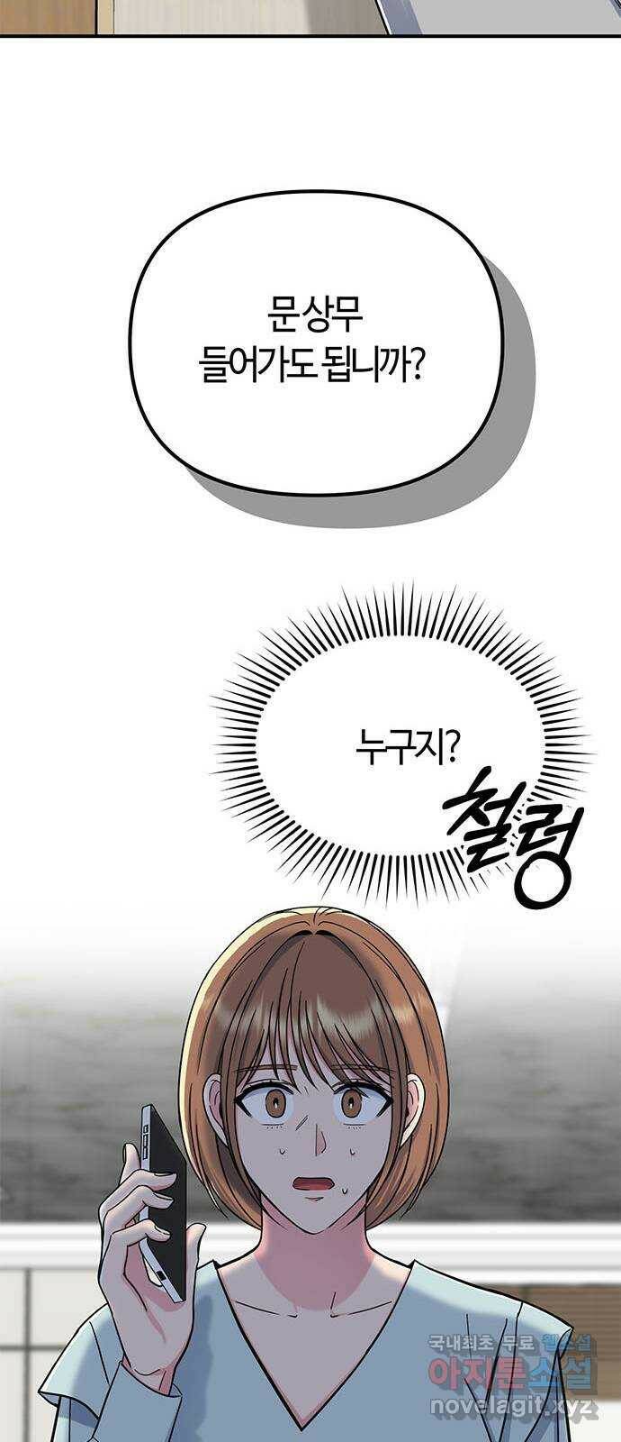 베어케어 35화 28