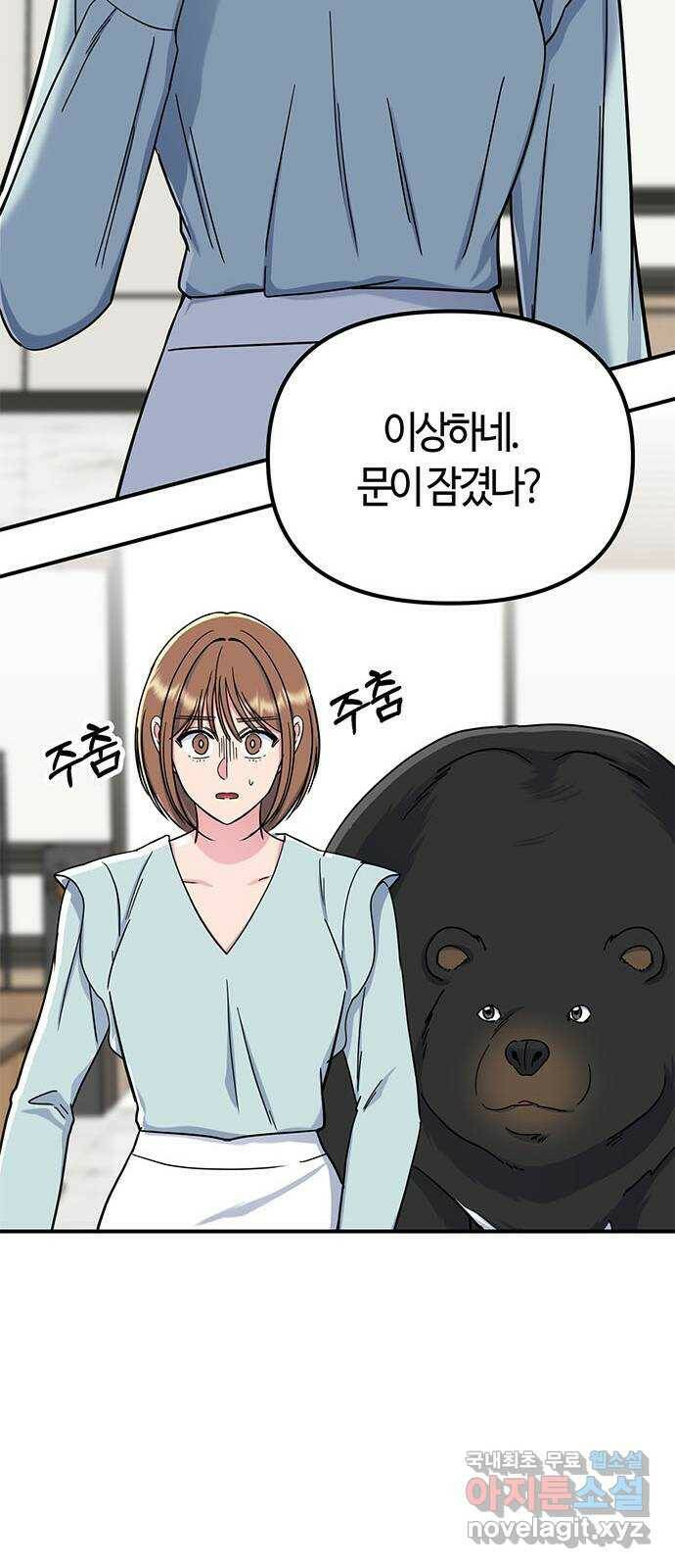 베어케어 35화 29