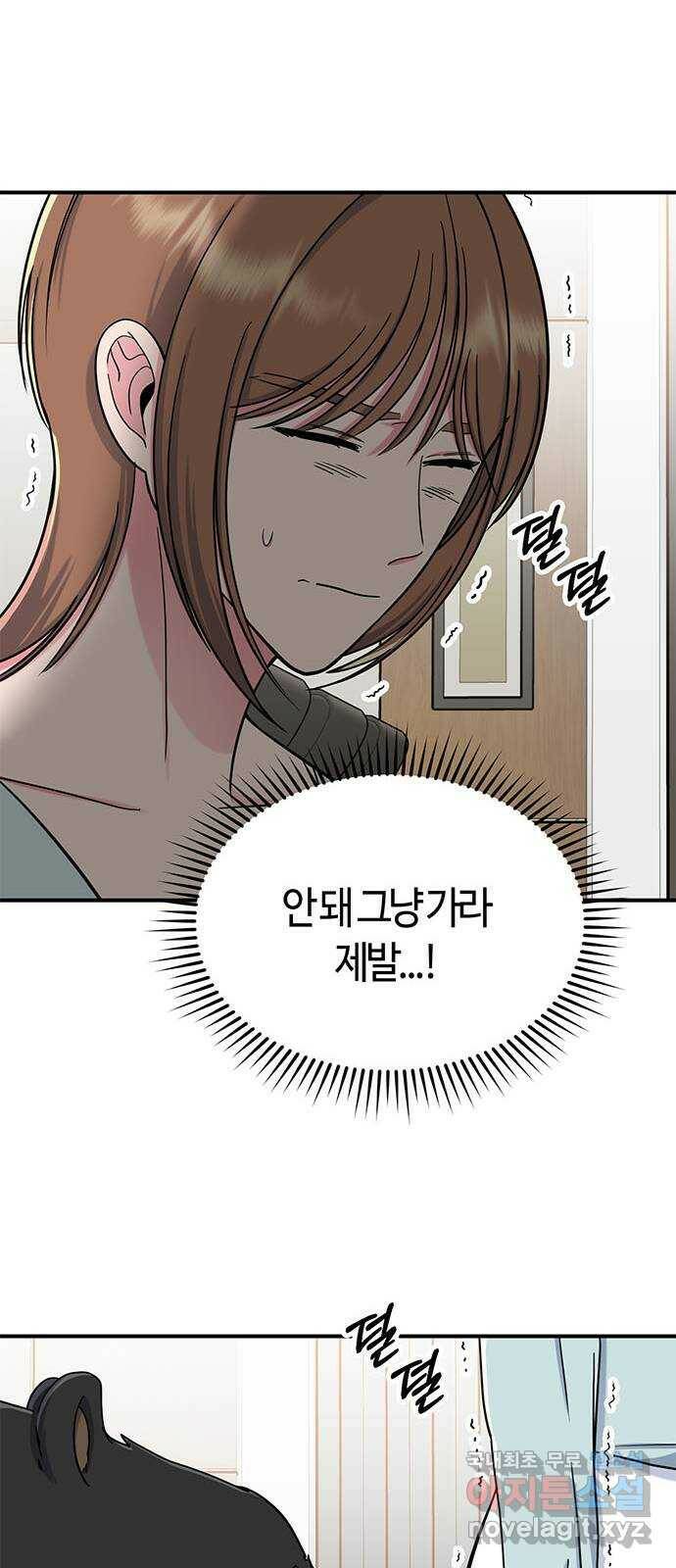 베어케어 35화 30