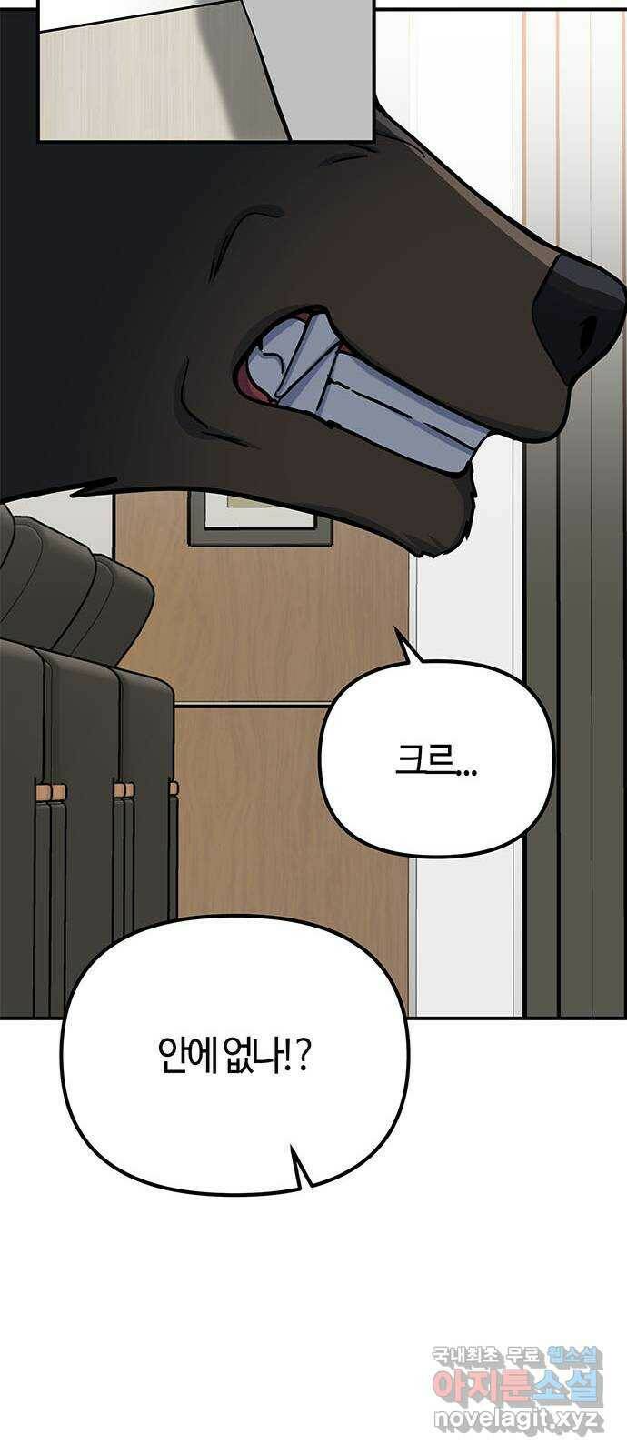 베어케어 35화 32