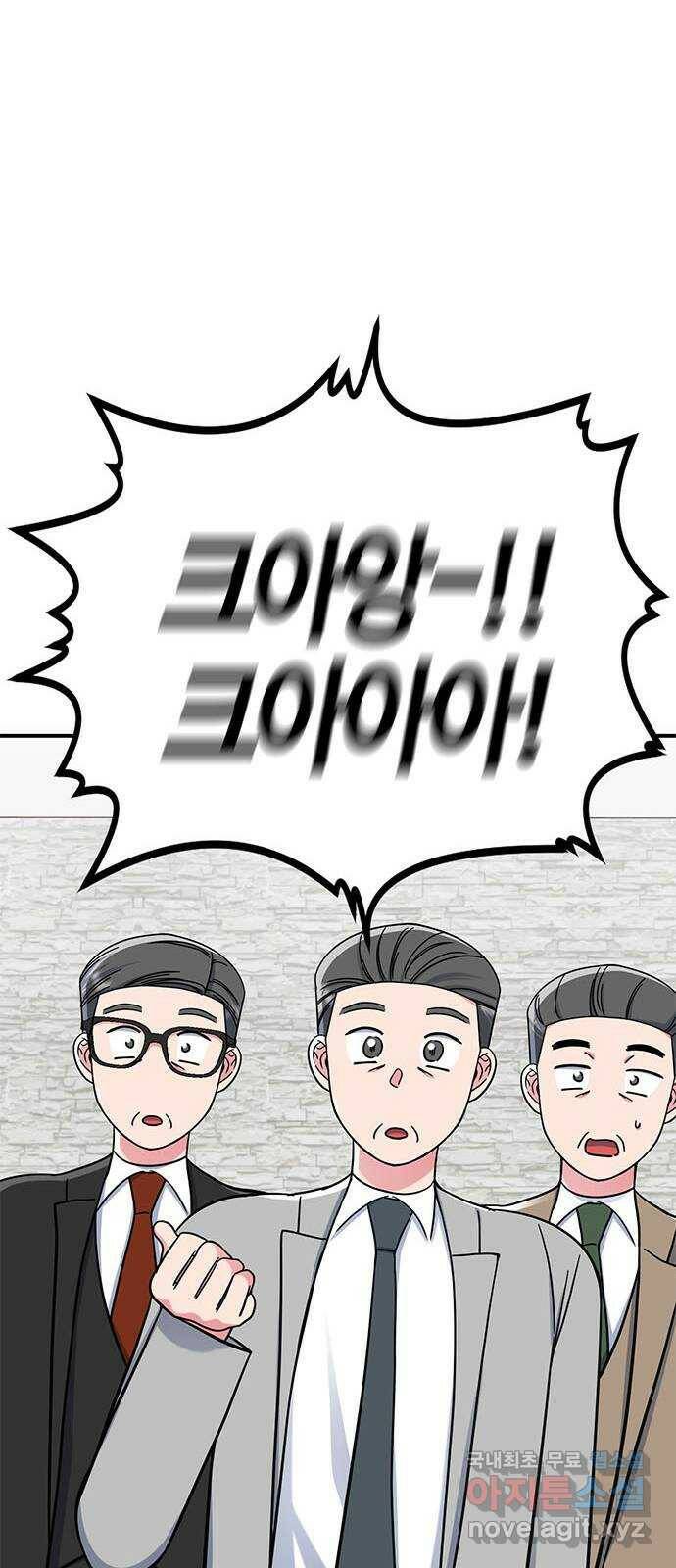 베어케어 35화 33
