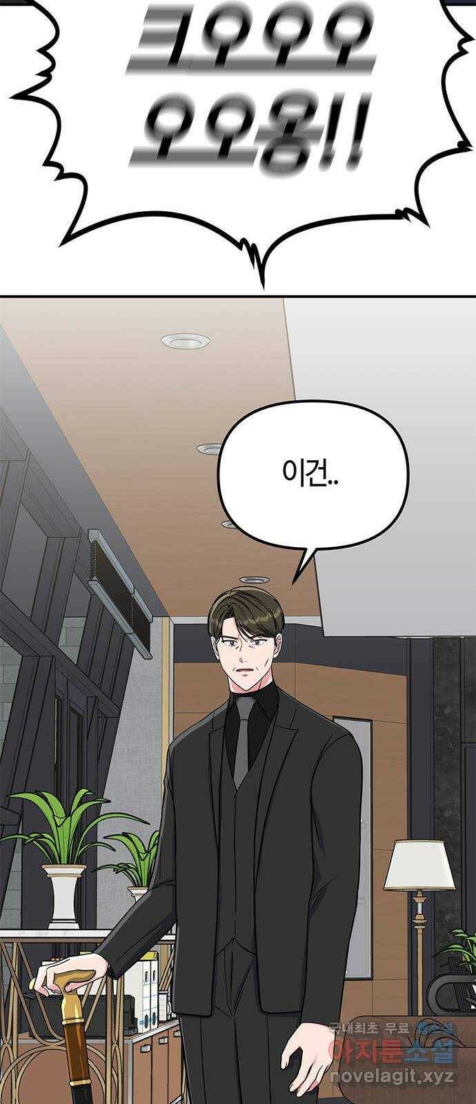 베어케어 35화 35
