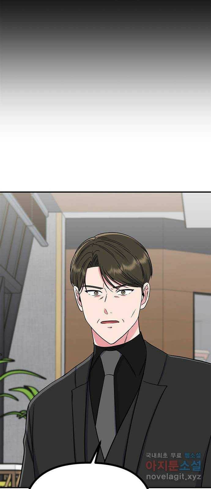 베어케어 35화 37