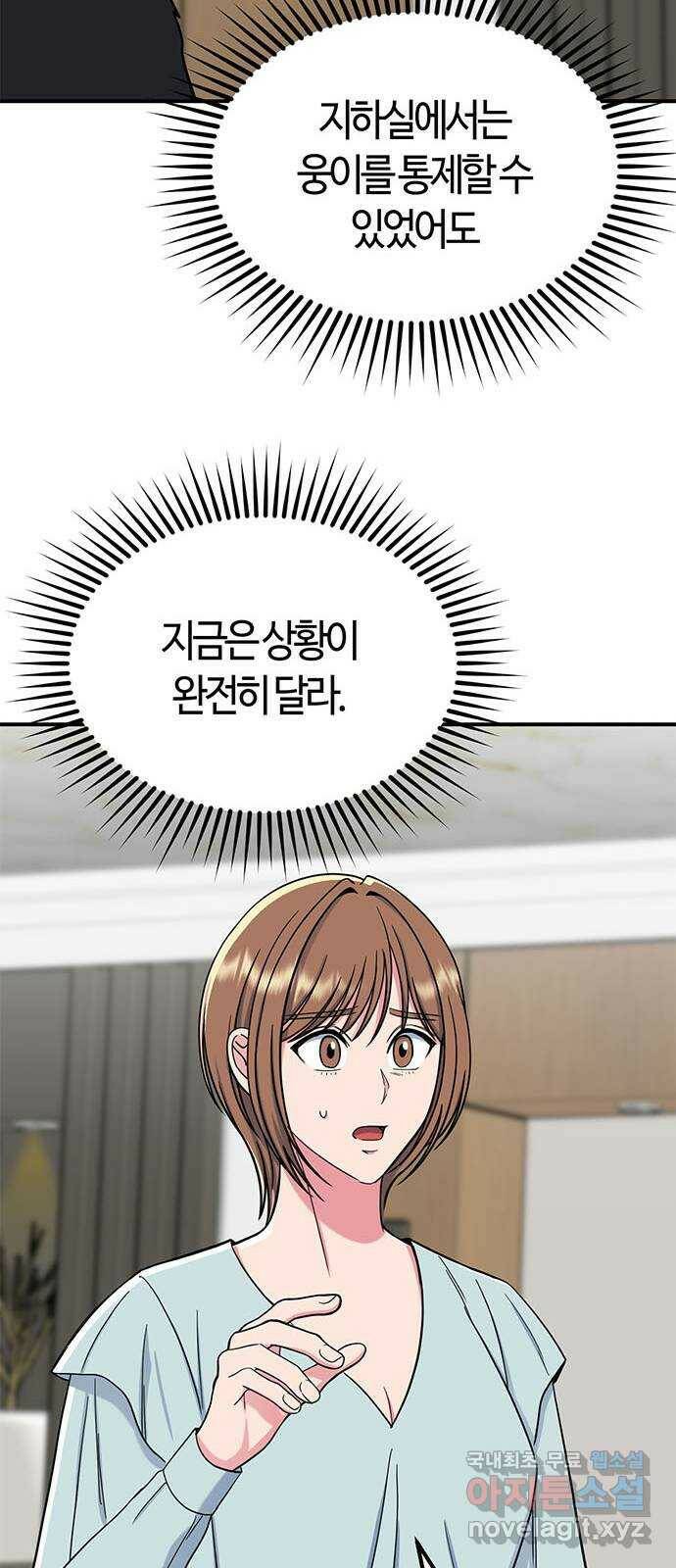베어케어 35화 42