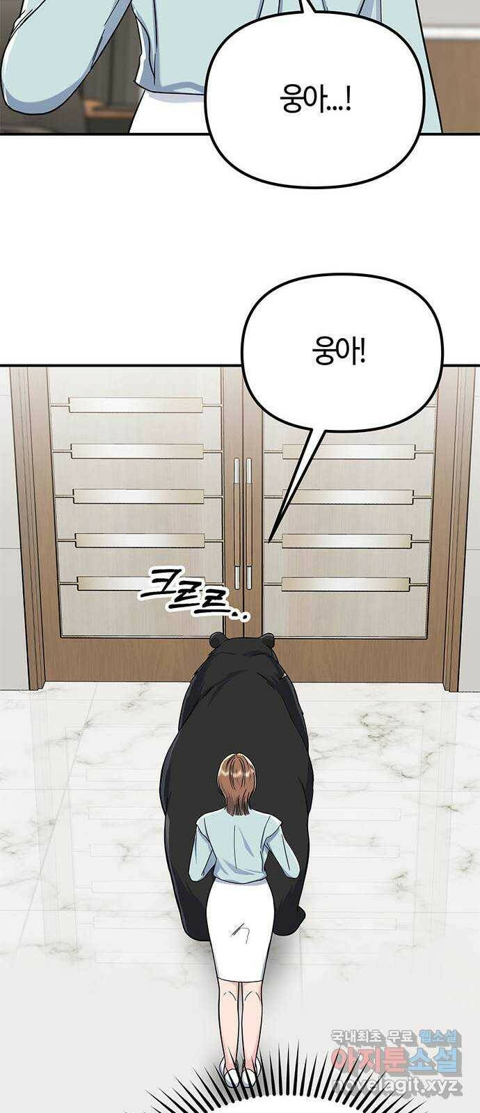 베어케어 35화 43