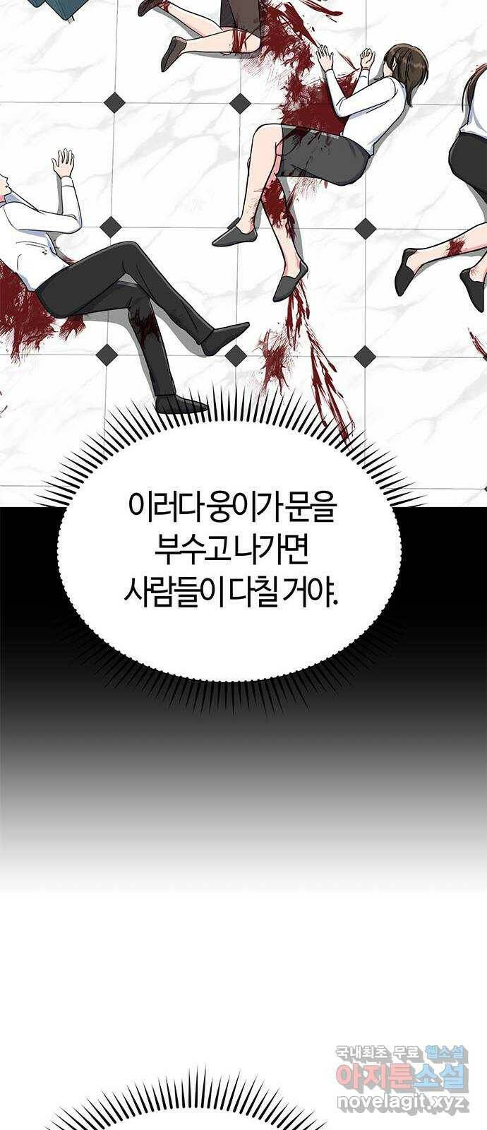 베어케어 35화 45